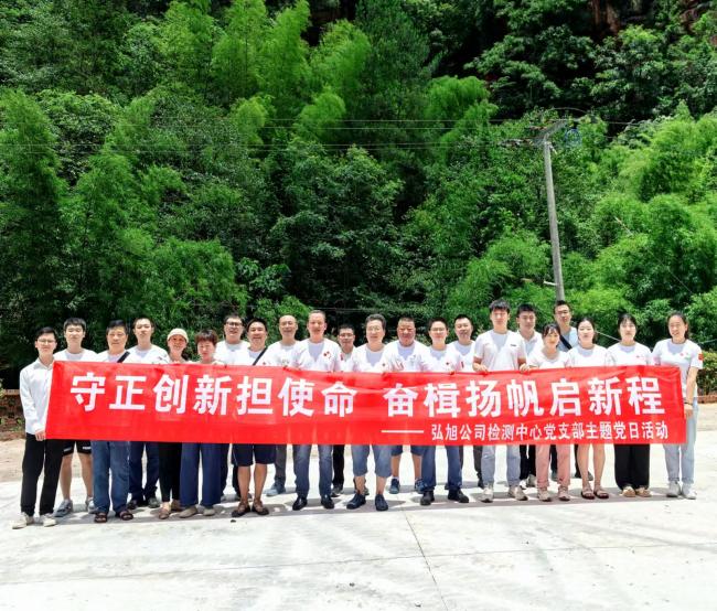 守正創(chuàng)新?lián)姑?，奮楫揚(yáng)帆啟新程---瀘天化精正公司開展主題黨日活動(dòng)(圖1)