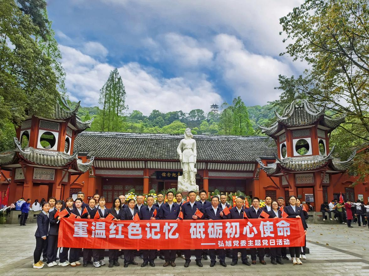 弘旭公司黨委開展主題黨日活動(圖1)