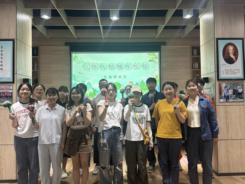 弘旭團(tuán)總支開展“艾香傳情，錘享安康”主題活動(dòng)(圖1)