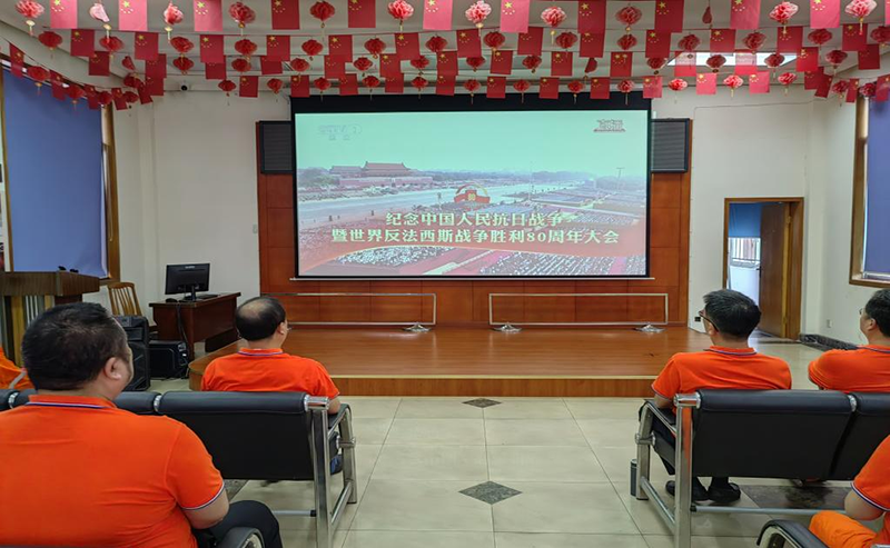  弘旭公司組織觀看九三閱兵式，激發(fā)愛國熱情(圖1)