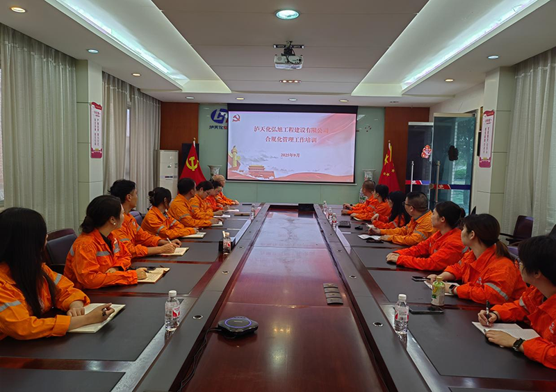 弘旭公司開展內(nèi)部合規(guī)化管理專項培訓(圖1)