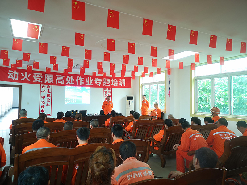 瀘天化弘旭公司全面推進(jìn)安全月各項工作有效落實(shí)(圖2) 瀘天化弘旭公司全面推進(jìn)安全月各項工作有效落實(shí)(圖2)