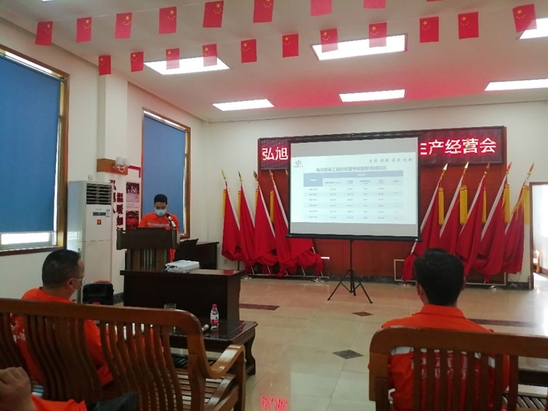 弘旭公司召開2021年階段性生產(chǎn)經(jīng)營分析會(圖2) 弘旭公司召開2021年階段性生產(chǎn)經(jīng)營分析會(圖2)