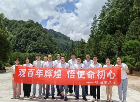 弘旭團總支開展“觀百年輝煌，悟使命初心”主題團建活動