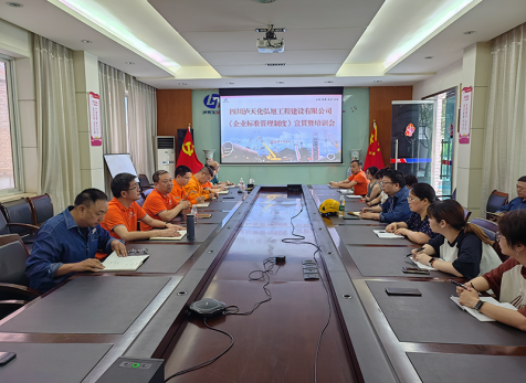 弘旭公司持續(xù)強化企業(yè)標準管理制度工作