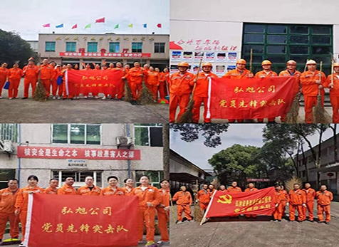 弘旭黨委開展“學(xué)黨史、辦實(shí)事、辦公陣地大掃除”活動(dòng)