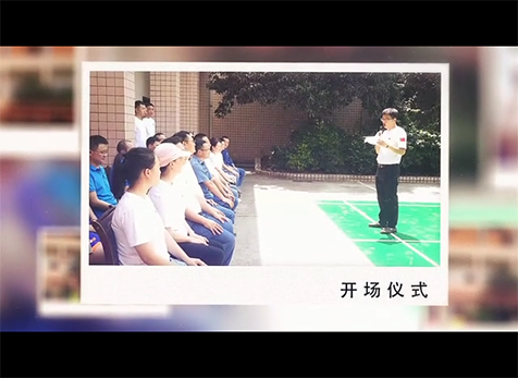 “學黨史強黨性，守初心開新局”運動聯(lián)誼賽